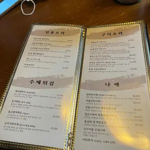 이자카야나무 리뷰 사진