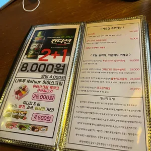 이자카야나무 리뷰 사진