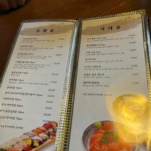 이자카야나무 리뷰 사진