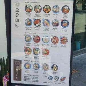 오유미당 리뷰 사진