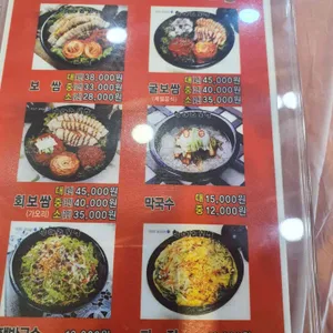 항아리보쌈 리뷰 사진