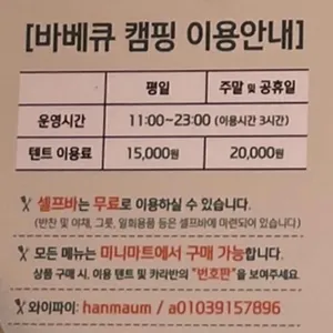 한마음정육식당 리뷰 사진