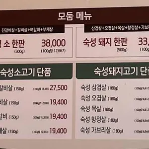 한마음정육식당 리뷰 사진