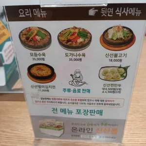 신선설농탕 리뷰 사진