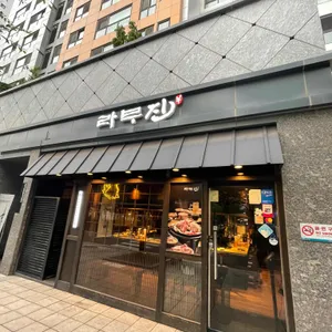라무진 리뷰 사진