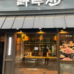 라무진 리뷰 사진