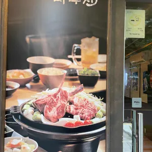라무진 리뷰 사진