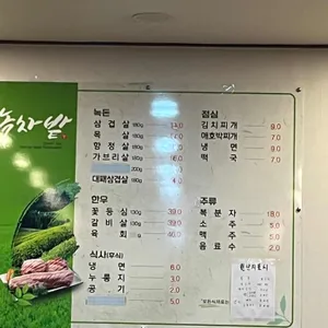 녹차밭 리뷰 사진