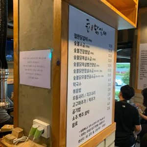 그집숯불닭갈비 리뷰 사진