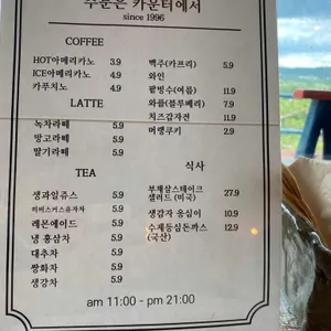 나무꾼과선녀 리뷰 사진