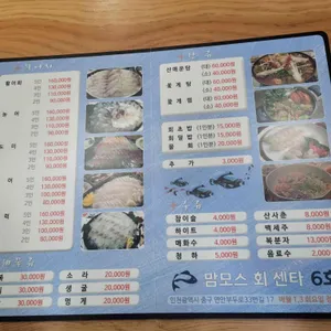 맘모스회센터 6호 리뷰 사진