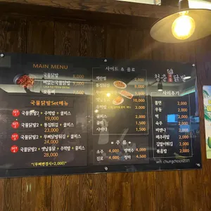 이술집<기존 청춘국물닭발> 리뷰 사진