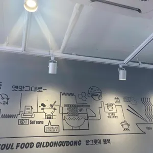 길동우동 리뷰 사진