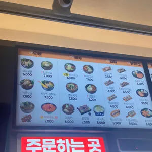 길동우동 리뷰 사진