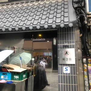 북경원 리뷰 사진