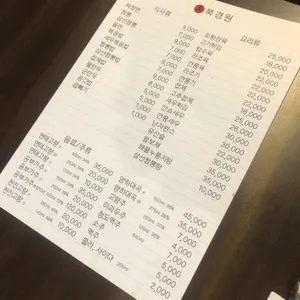 북경원 리뷰 사진