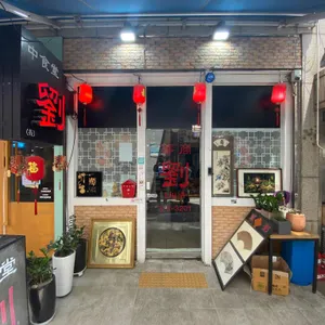 유 리뷰 사진