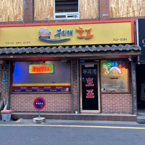 무지개호프 리뷰 사진