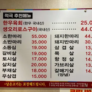 모이소한마리정육식당 리뷰 사진