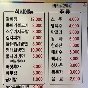 모이소한마리정육식당 리뷰 사진