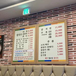 삼호손칼국수 리뷰 사진