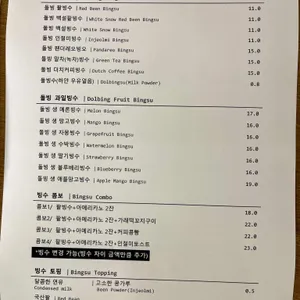 돌빙커피 리뷰 사진