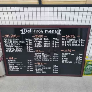 델리노쉬 리뷰 사진
