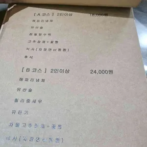 몽돌반점 리뷰 사진