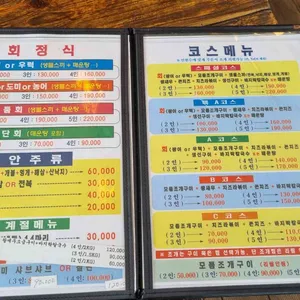 소라횟집 리뷰 사진