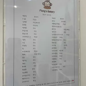 몽스베이커리 리뷰 사진