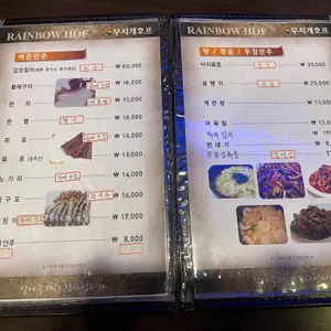 무지개호프 리뷰 사진
