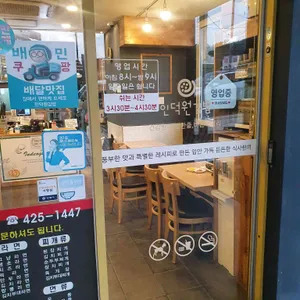 인덕원김밥 리뷰 사진