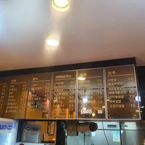 인덕원김밥 리뷰 사진
