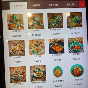 우리할매떡볶이 리뷰 사진