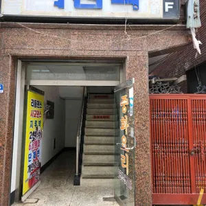 의천각 리뷰 사진