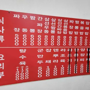 의천각 리뷰 사진