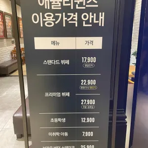 애슐리 리뷰 사진