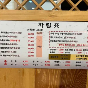 토성오리진흙구이 리뷰 사진