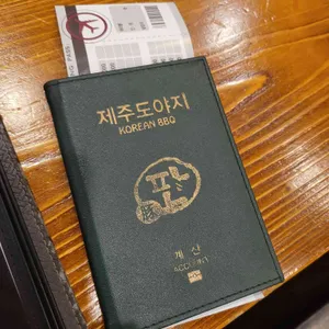제주도야지판 리뷰 사진