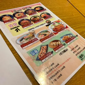 소노야 리뷰 사진