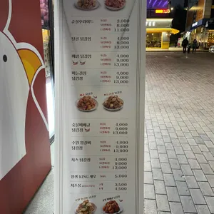 인생닭강정 리뷰 사진