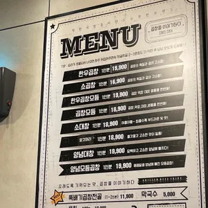 곱창이야기 리뷰 사진