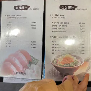 종로참치 리뷰 사진