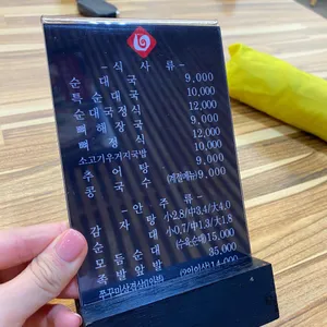 모두순대국감자탕 리뷰 사진