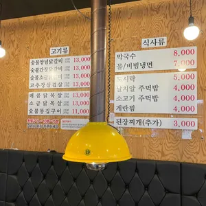 김가네숯불닭갈비 리뷰 사진
