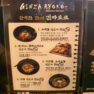 긴자료코 리뷰 사진