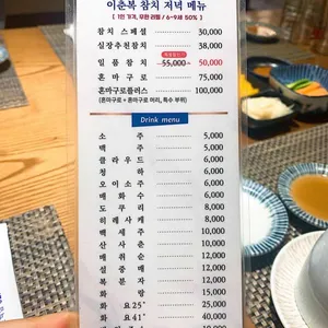 이춘복참치 리뷰 사진