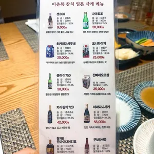 이춘복참치 리뷰 사진