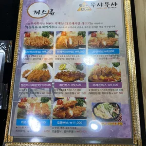 무샤무샤 리뷰 사진