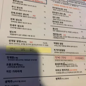소바식당 리뷰 사진